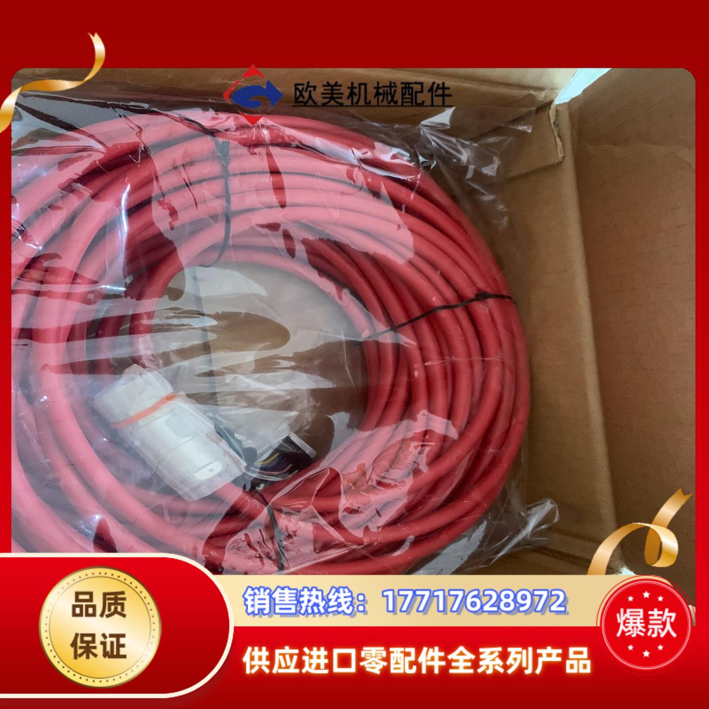 全新ABB30M示教器线  3HAC031683-004-R议价