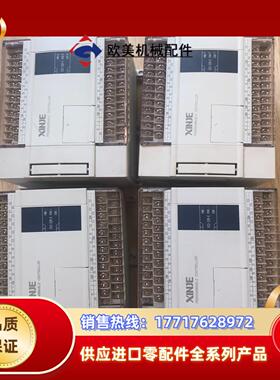 信捷plcXC2-32R-E九成新实拍图片功能正常议议价