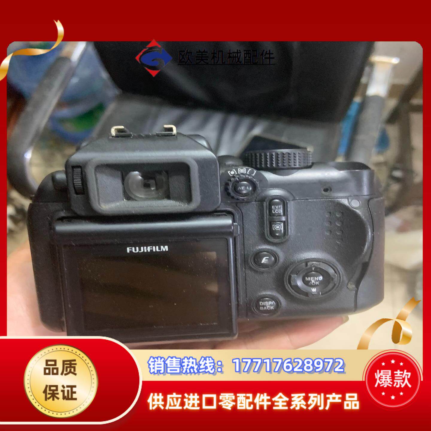 富士s9600没有测试做配件机处理议价
