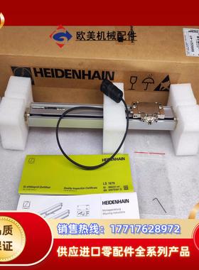 HEIDENHAIN海德汉 LS1679 589221-41议价