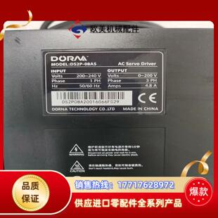 东菱750W套装 08AS电机型号DM议价 驱动器型号DS2P