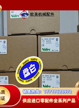 尼得科三协伺服驱动器全新原装正品DA22424议价