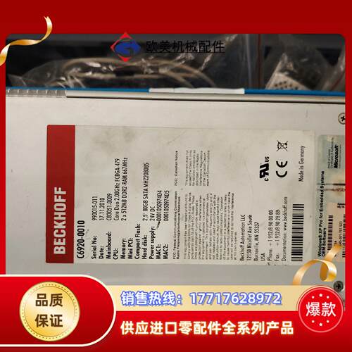 倍福工控机C6920-0010议价