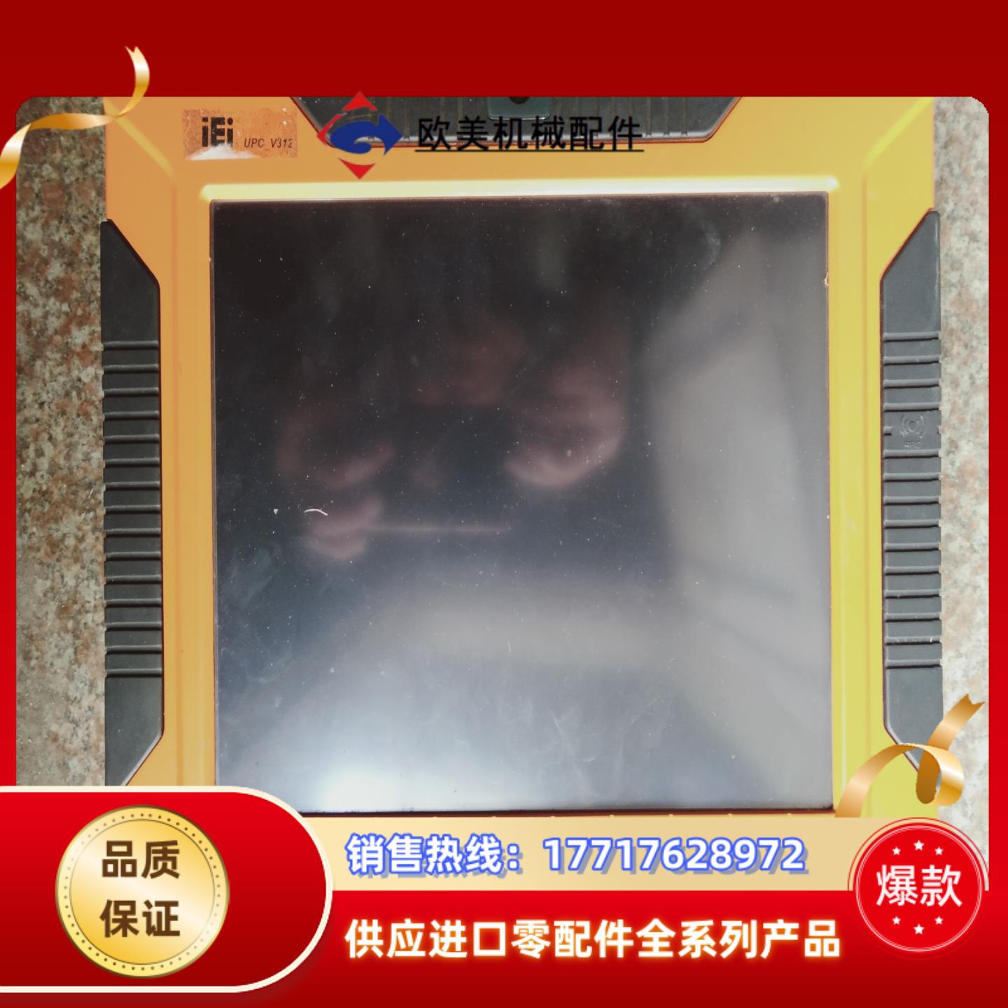 IEI威强工业设备一体机双网卡UPC-V312-D525议价