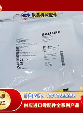 全新原装BALLUFF巴鲁夫BCS0109传感器！德国制造，议价
