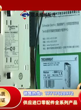 全新原装正品  TWDAMM6HT 现货 模块议价