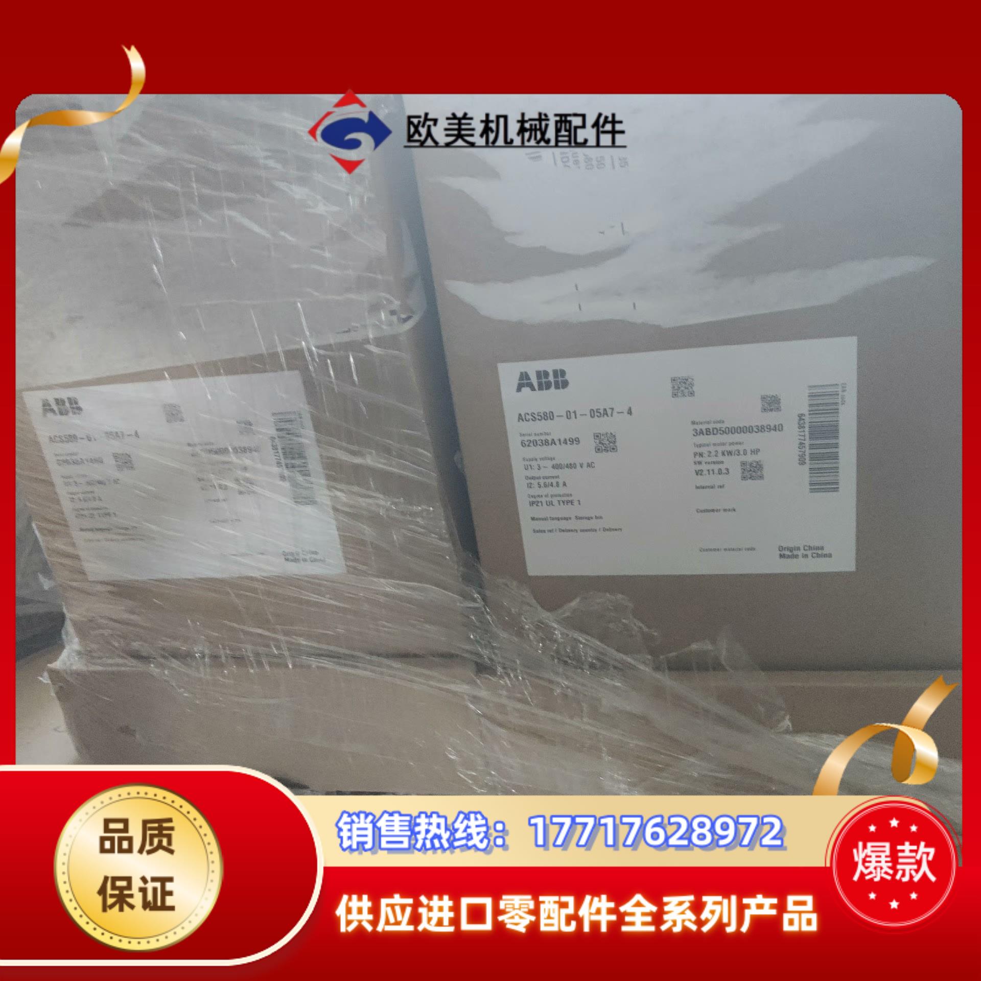ABB变频器全新原装正品ACS580-01-05A7-4议价