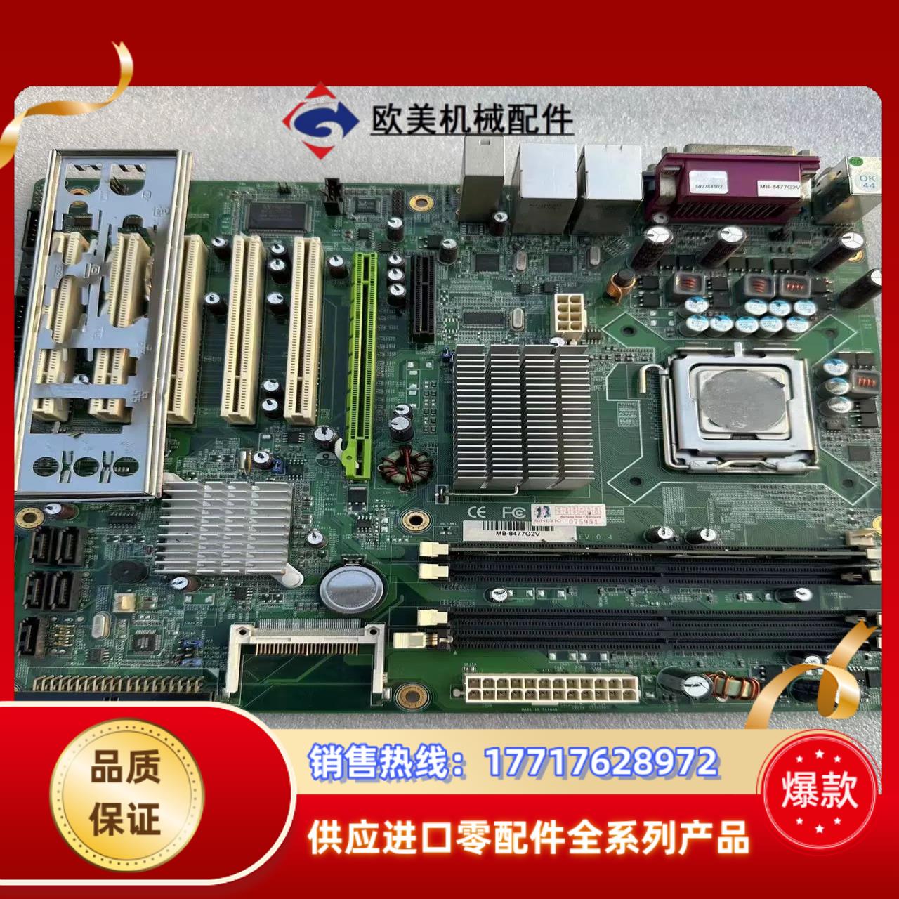 现货 广积工控主板MB-8477G2V REV04议价