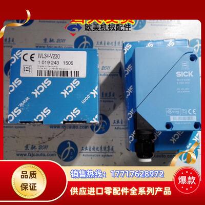 德国原装SICK 1019243 WL34-V230 光电开关 现货！12议价