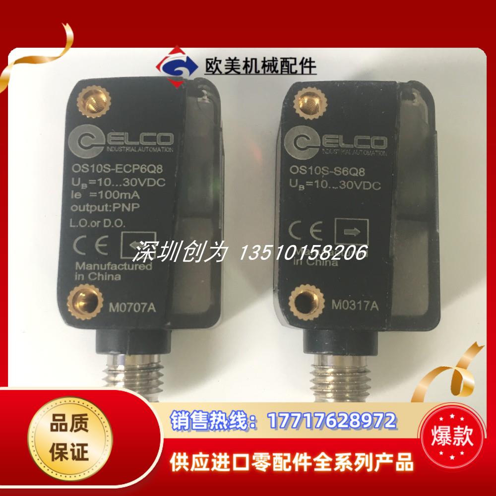 全新真品现货OS10S-S6Q8传感器OS10S-ECP6Q8 当天发货议价