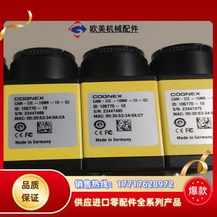 10MR GC工业相机现货议价 CIC 康耐视CAM