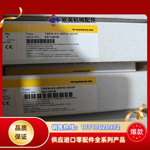 TURCK图尔克TBEN-S2-2RFID-4DXP网络模块议价