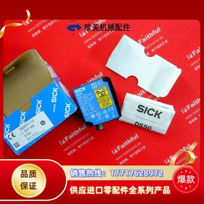 S DS50-P1112 西克全新中等距离激光测距传感器 1047402议价