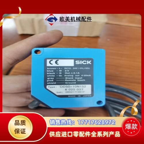 SICK激光测距传感器SICK OD50-10N1526议价