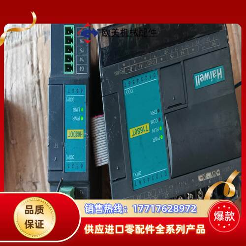 海为PLC T16S0T H08DOT议价