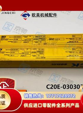 sick安全光幕C20E-030303D51高精度1085111全新原装现货议价