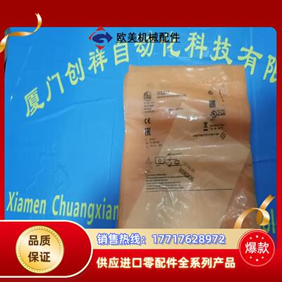 IIW202传感器IFM现货IIW202易福门全新议价