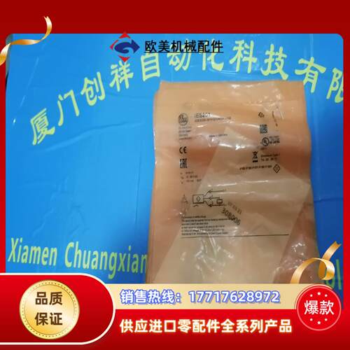 IIW202传感器IFM现货IIW202易福门全新议价