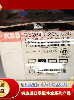ABB继电器GS264-C20 议价