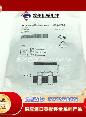 全新正品现货IM18-08BNS-ZW1德国接近传感器IM18-08BPS议价
