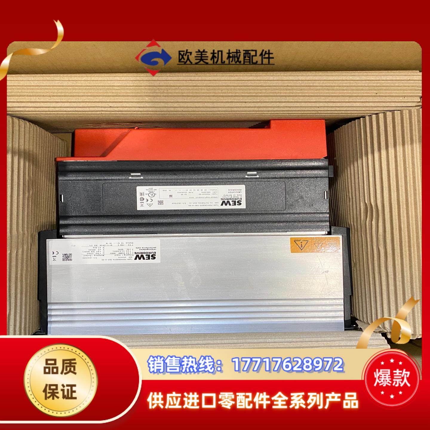 德国SEW变频器赛威驱动器MDX61B0055-5A3-议价
