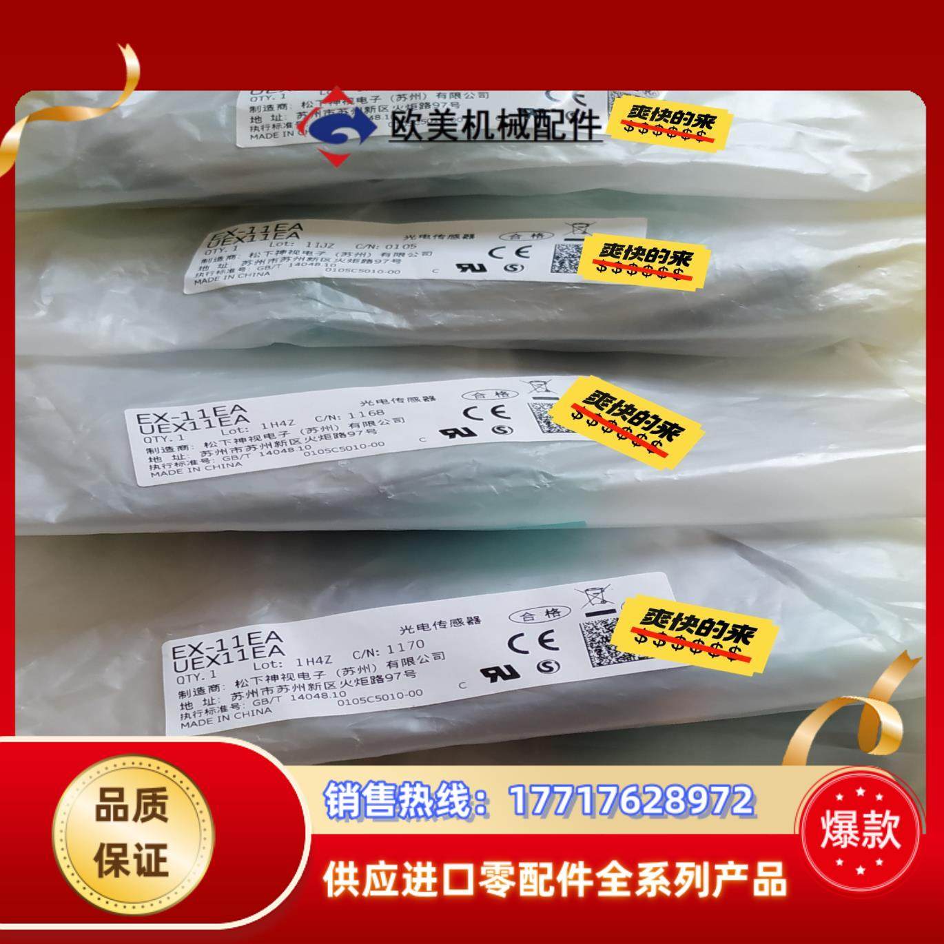 EX-11EA原装超薄型光电传感器现货议价