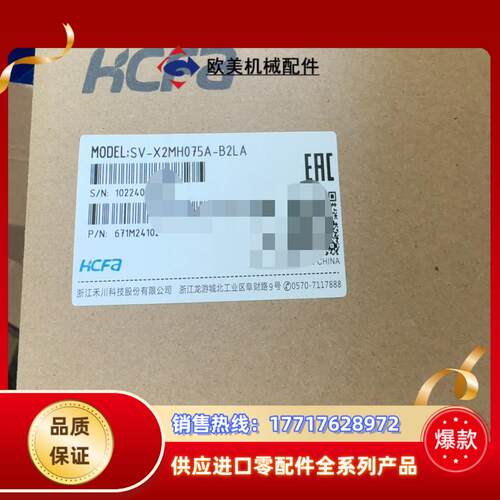 全新禾川 750W伺服电机SV-X2MH075A-B2LA刹议价