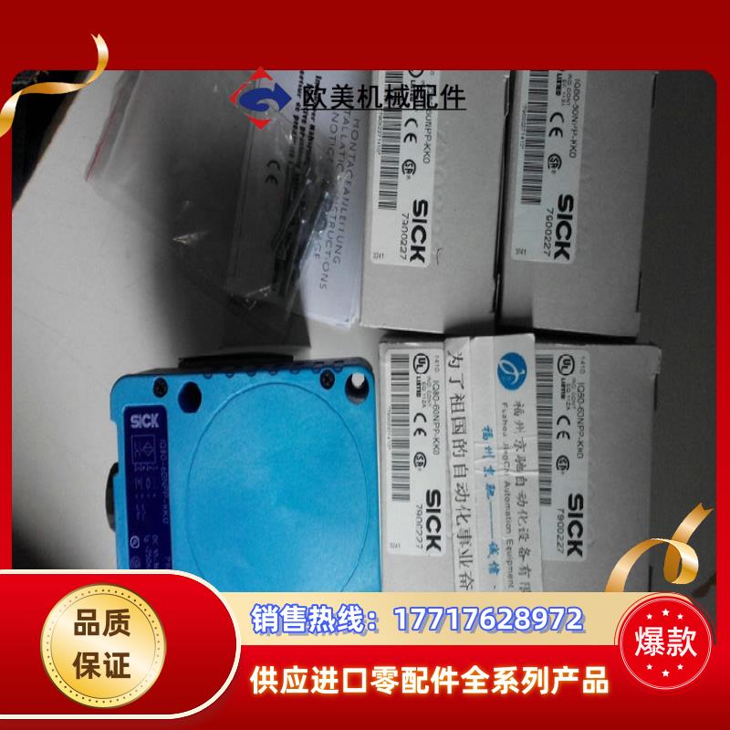 12德国西克SICK IQ80-60NPP-KK0，IQ80-60NPP-KKO 原装现货议价