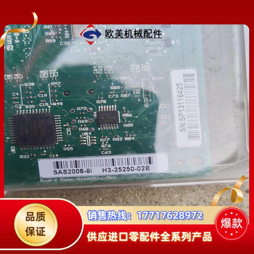 SAS2008－8I全新封售出不退议价