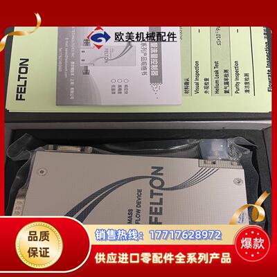 原装FELTON费尔顿质量控制器FCP013PB050L议价
