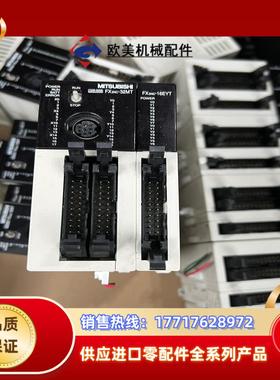 三菱PLCFX2NC-32MTFX2NC-16EYT二议价