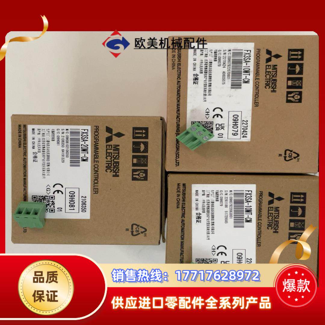 三菱正品PLC 全新机  只做口碑  不玩套路议价