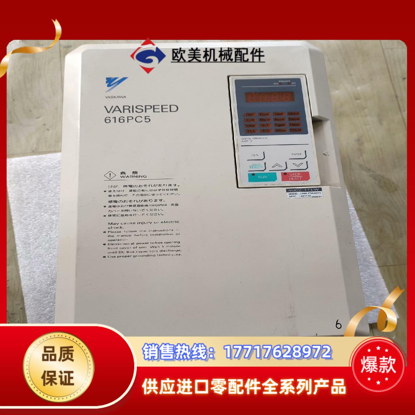 安川变频器CIMR-P5A4011  11KW 380V原装议价