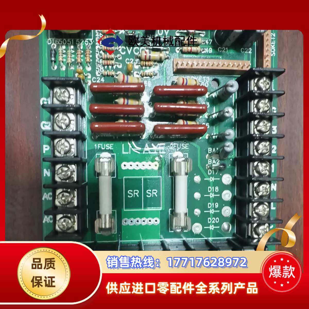 P2  C9301A  台湾 利爱电气直流控制器议价