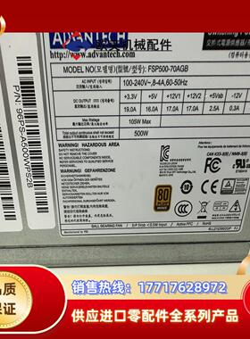 研华研祥专用工控FSP500-70AGB全汉电源议价
