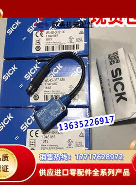 德国SICK 1042067 WL4S-3F3130光电开关全新原装正品现货当天议价