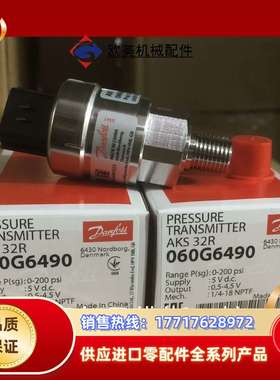 060G6490，AKS32R议价