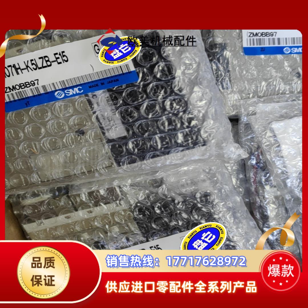 现货供应 ZM071H-K5LZB-E15 原装SMC正品全议价