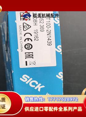德国SICK传感器WT100-2N1439货号6052369议价