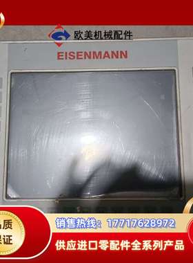 EISENMANN，DC1010TKMP40000ENPAV议价
