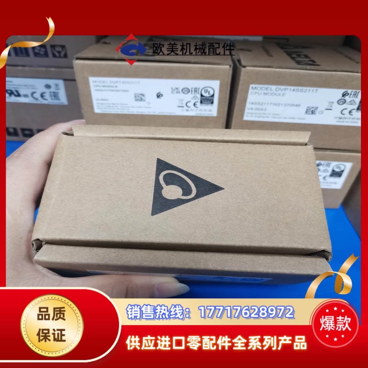 台达模块DVP08XN211T议价