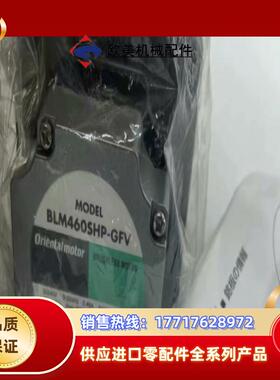 东方马达BLM460SHP-GFV GFV4G20SF GF议价
