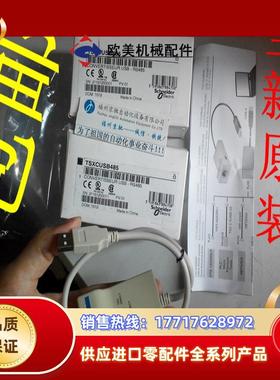 TSXCUSB485 TSXCUSB485 PLC 变频器 编程电缆现货议价