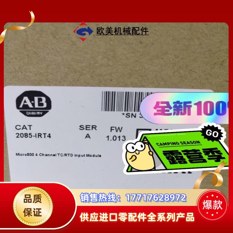 2085-IRT4 全新原装 现货议价