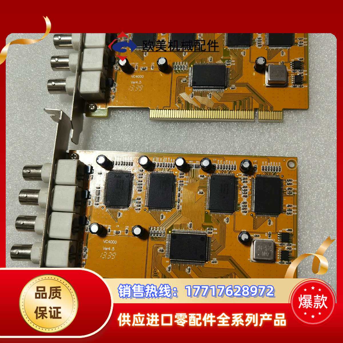 天敏VC4000视频采集卡实图现货议价