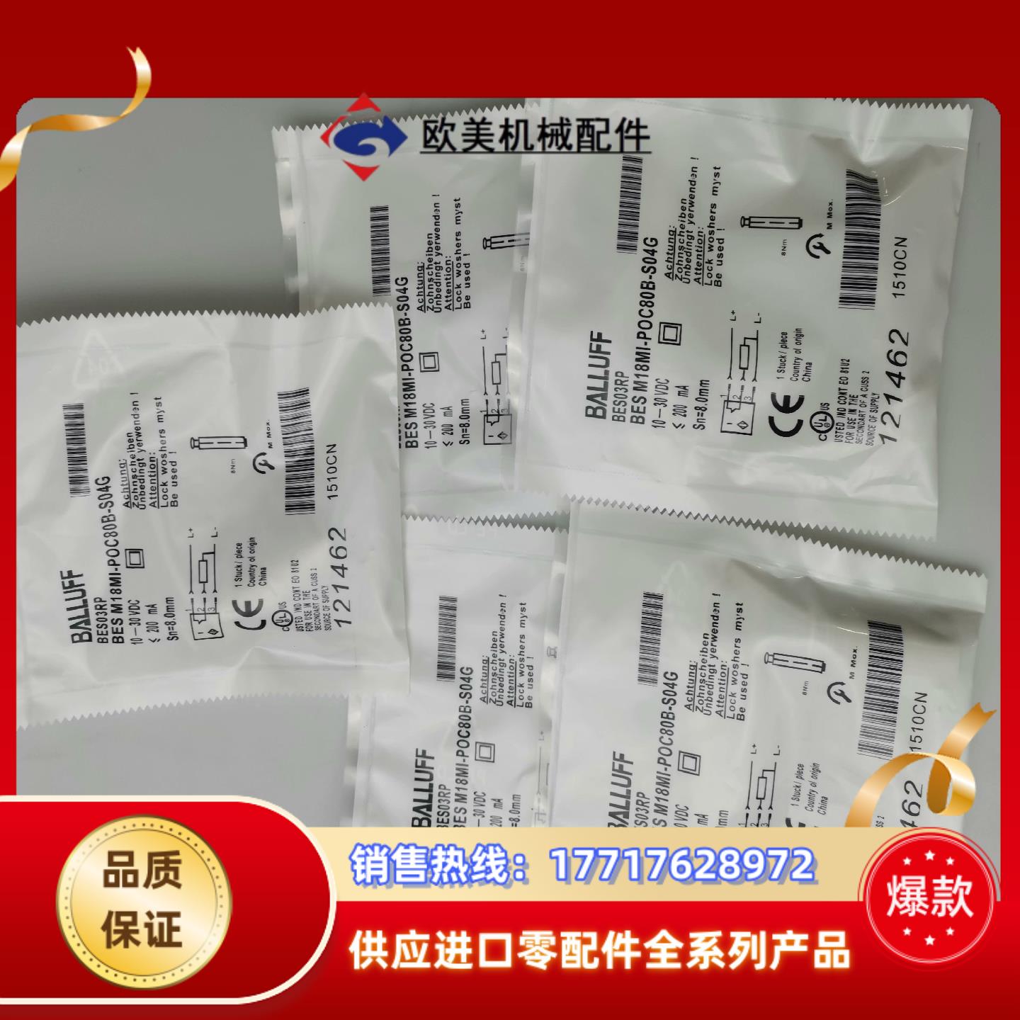 巴鲁夫接近开关BES-M12MI-PSC20B-BV02 M议价