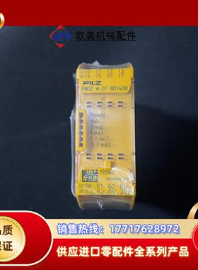 772142 皮尔玆PILZ安全继电器 PNOZ m EF议价