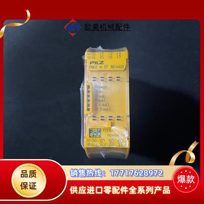 772142 皮尔玆PILZ安全继电器 PNOZ m EF议价