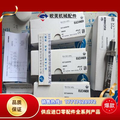 EGT1SEM4C1613 EUCHNER EGTISEM4C1613原装正品议价