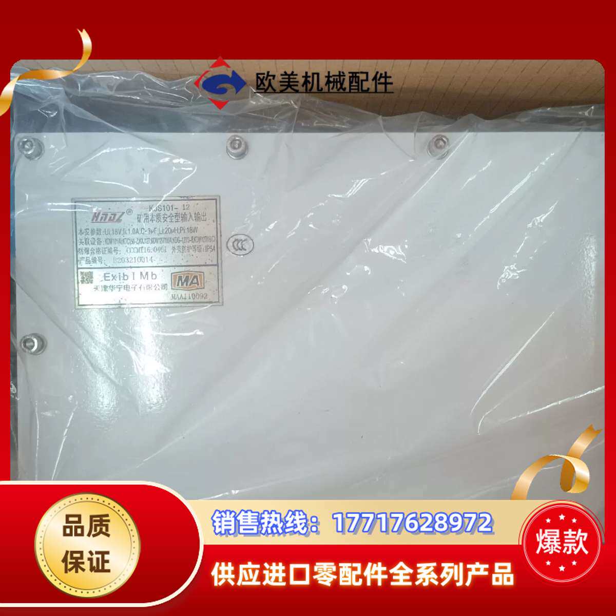 天津华宁KT101-F-10议价